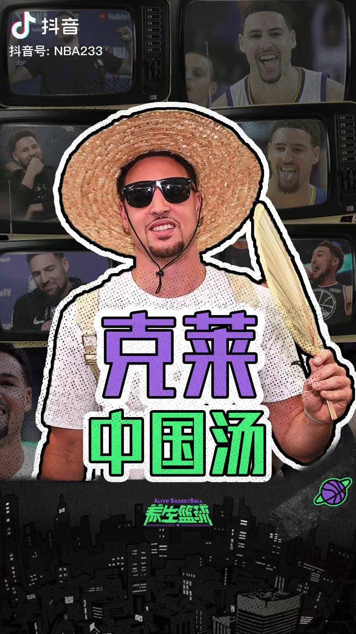 关于汤普森怒斥裁判不公判罚：不要教训我这是NBA不是幼儿园的信息