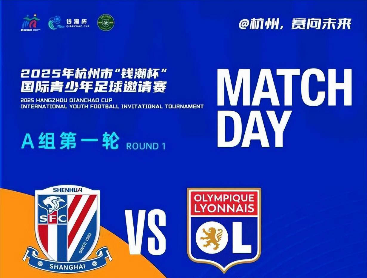 上海德比赛中，申花获得胜利！